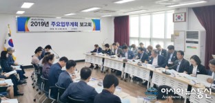 성산구, 2019년 주요업무계획 보고회