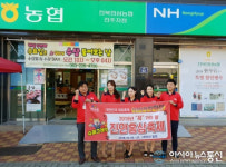 전북인삼농협, 진안홍삼축제 성공 기원