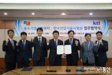 한국산업기술시험원-중소기업유통센터, 중소기업제품 판로개척 업무협약