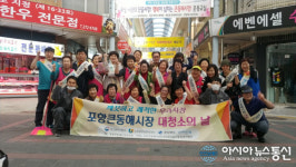 포항큰동해시장, 10월 대청소의 날 실시