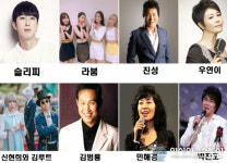 임실N치즈축제 유명가수 대거 출연…화려한 공연 붐업