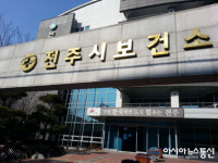 전주보건소, 직장인 건강도우미 역할 톡톡