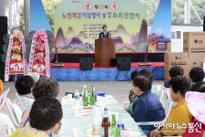 합천군 율곡면, 노인의 날 기념행사 경로잔치 열어