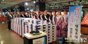 영천시, 머루포도 대구 롯데마트서 특판행사 가져