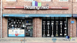 힐링쉴드, PPF 자동차 보호필름 전문 부착 서울 신길 직영점 오픈