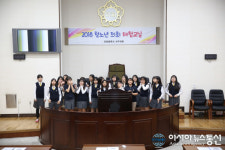 인천 신현여자중학교 서구의회 견학
