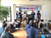 논산시, 연무 동산1지구, 광석 천동1지구 지적재조사 사업 본격 추진