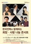 한전 대구본부, 희망·사랑 나눔 콘서트 개최