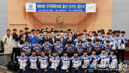 청주대, 제99회 전국체전 축구태권도유도 등 6개 종목 70명 출전