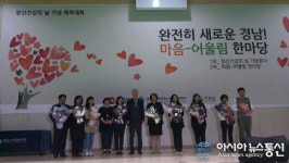 진주시, 제2회 세계 정신건강의 날 기관표창 수상