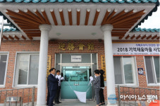 경상남도, 광역치매센터 기억채움마을(치매안심) 현판식 가져