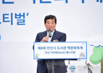안산시,제8회 안산시 도서관 책 문화축제, 성황리에 개최