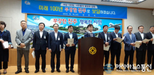 조규일 진주시장, 민선 7기 취임 100일 시정 주요성과 발표