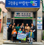 영도구 원광어린이집, 이웃돕기 성금 기탁