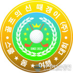 때갱이 골프스쿨 프랜차이즈로 사업영역 확대