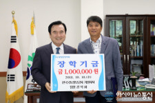 강석화 한국국토정보공사 팀장, 함양군에 장학금 기탁