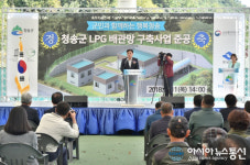 윤경희 청송군수 주민 20% 이상 연료비 줄일 수 있게 됐다