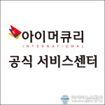 네비로플러스, 아이머큐리 공식 서비스센터 구축으로 원활한 서비스 진행