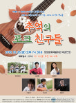 창녕문화예술회관, 10월 가을 공연