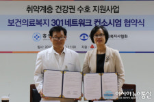 홍성의료원, 취약계층 건강권 수호 협약