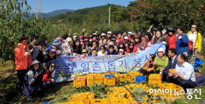 대구 수성구 중동주민센터, 청도군 이서면 자매결연마을서 농촌일손돕기 실시