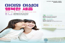 세종시, 보육정책 아동인권 정책아카데미서 배워요
