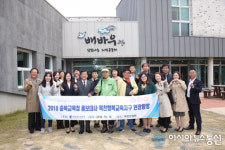 충북도교육청 홍보대사 옥천행복교육지구 현장탐방 실시