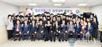 문경시, 점촌전통시장 제1기 점포대학 졸업식 가져