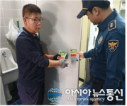 부평구시설관리공단, 부평구의회 청사 불법촬영기기 합동점검
