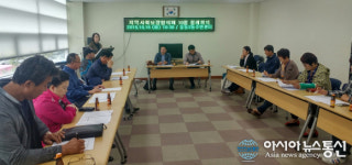 진해구 웅동2동, 지역사회보장협의체 정기회의