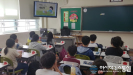 해운대구, 찾아가는 초등학생 펫티켓 교육