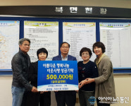의창구 북면 감계지구아파트 이장단, ‘이웃사랑 성금’ 기탁