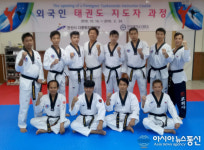 안산시,‘외국인 태권도 지도자 과정’개강
