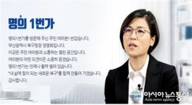 부산 북구, 주민이 참여하는 온라인 정책토론방 운영