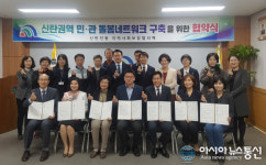 대덕구 신탄진동, 지역사회돌봄네트워크 구축