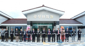 상주시, 공성면회관 개관