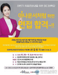 안산미디어라이브러리, 취업준비생을 위한 미디어특강