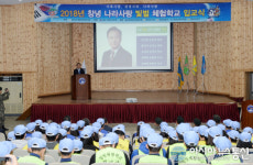 2018년 창녕 나라사랑 빛벌 체험학교 입교식