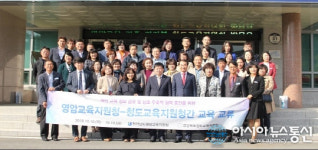 청도-영암 교육지원청, 교육 교류로 교육사랑 더하고 나누기