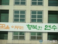 연수구, 시흥시와 악취배출사업장 특별 합동점검 실시
