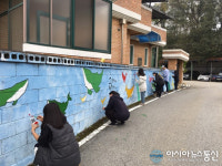 충주 호암직동 관주마을 담장 ‘바다를 담다’