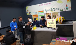 옥천군, 청성면에 교과과정 연계 농촌문화체험농장 개장