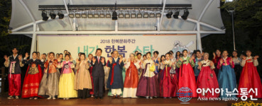 계명문화대, 2018 한복문화주간 협력사업 성황리 마쳐