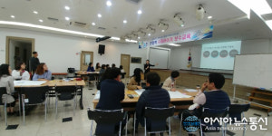 대전 동구, 민관협력 활성화 위한 슈퍼바이져 교육