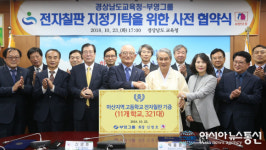 부영그룹, 마산지역 11개 고등학교에 전자칠판 기탁