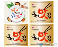 구미시, 맛집 발굴ㆍ육성 나서...26곳 선정