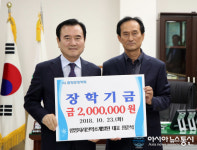 함양지리산약초개발원 정준석 대표, 장학금 기탁