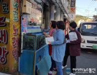 의창구, 수산물 원산지 표시 지도단속
