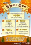김제시 JG 작은도서관 제11회 꿈놀이 축제 개최