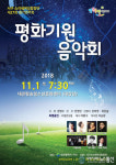 대전 서구, ‘소리새여성합창단’ 정기연주회